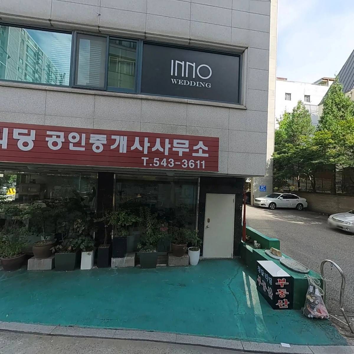 서울우유청담동고객센터