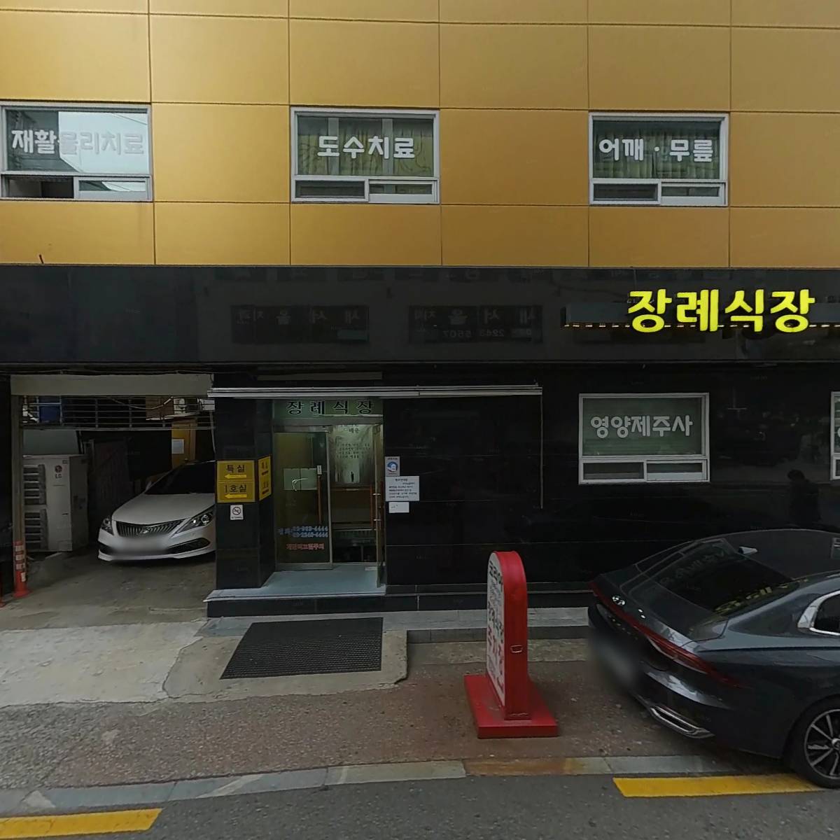 우주약국