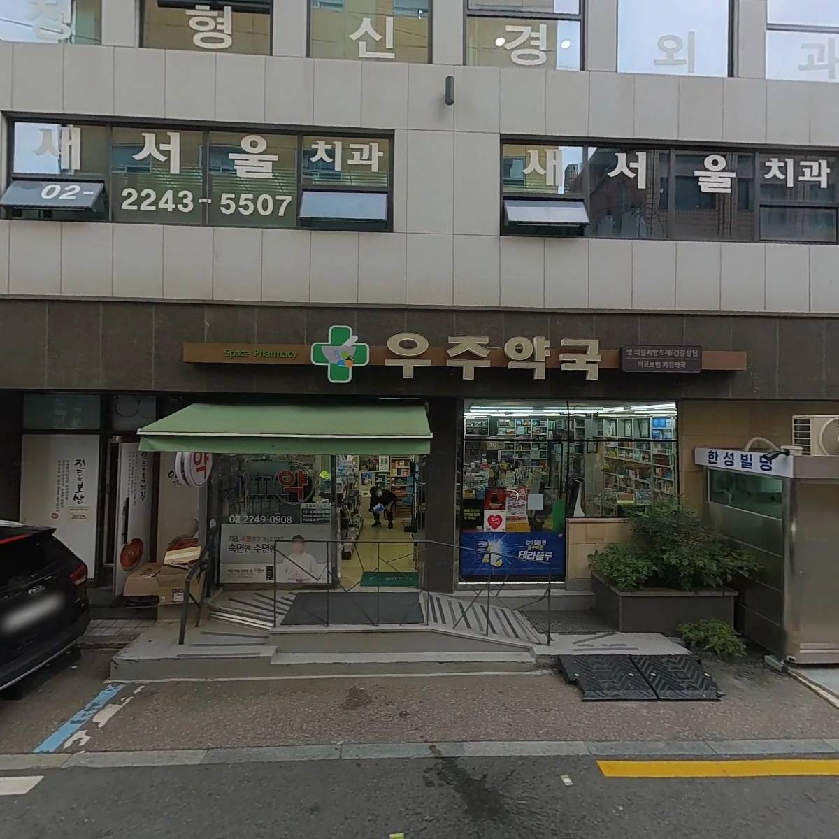 우주약국_3