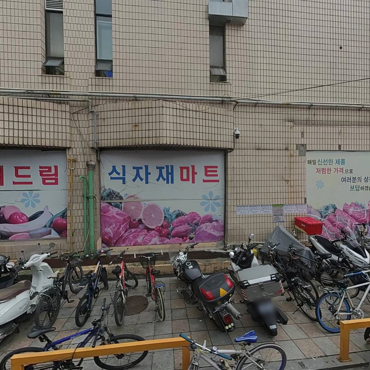 더드림정육