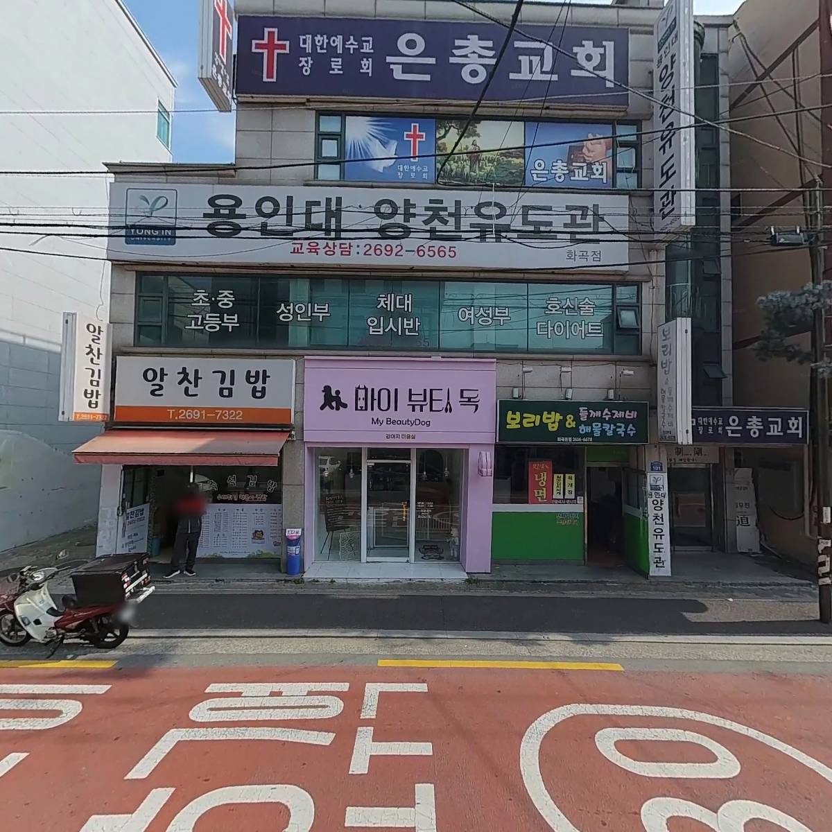 주식회사눈바람비꽃_3