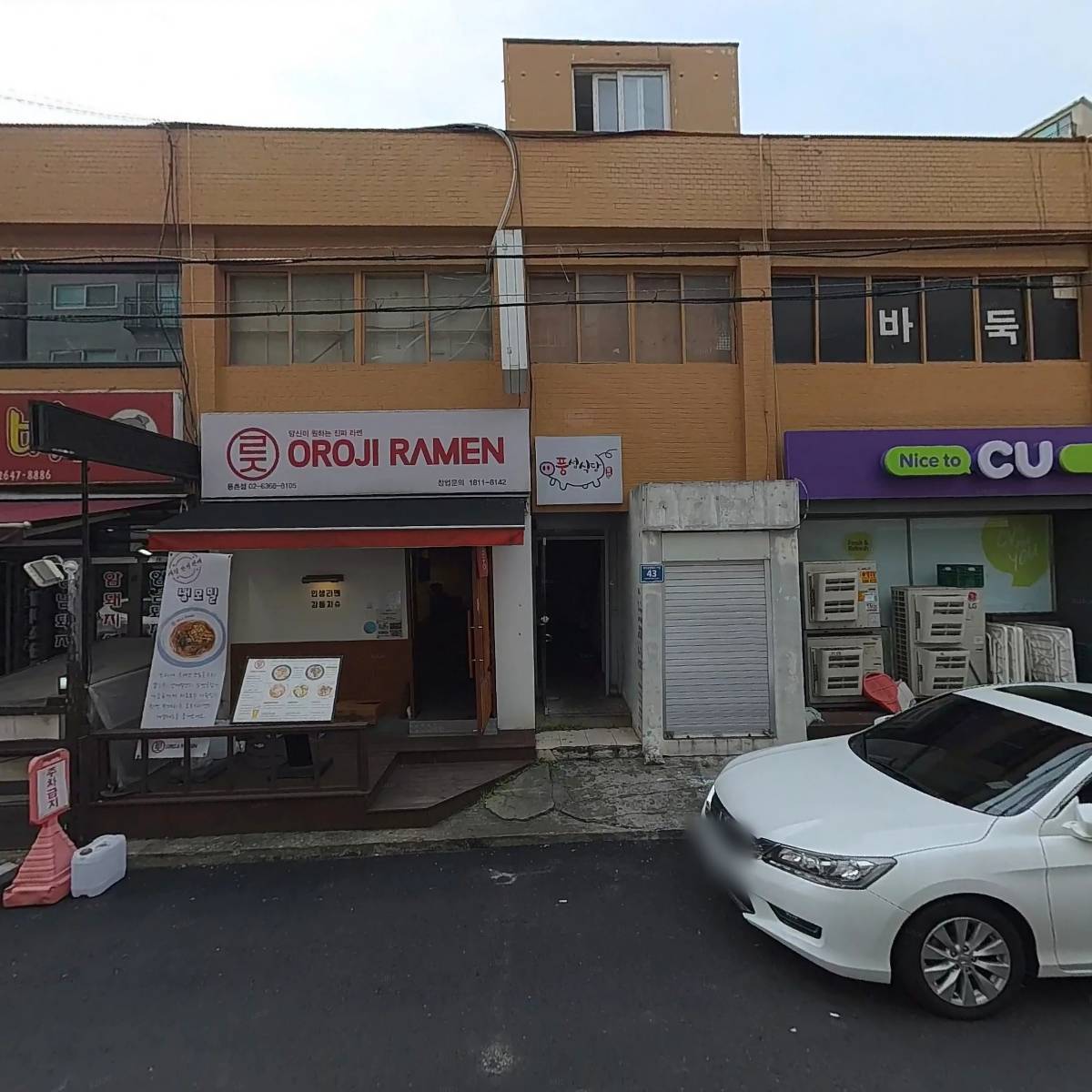 안동돼지갈비