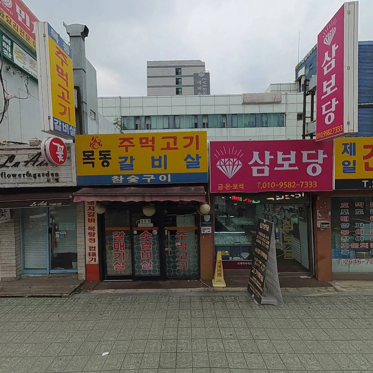 목동전자담배