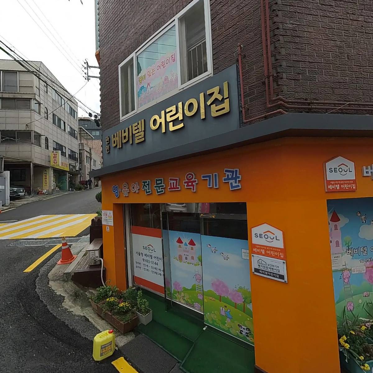 베비텔어린이집_3