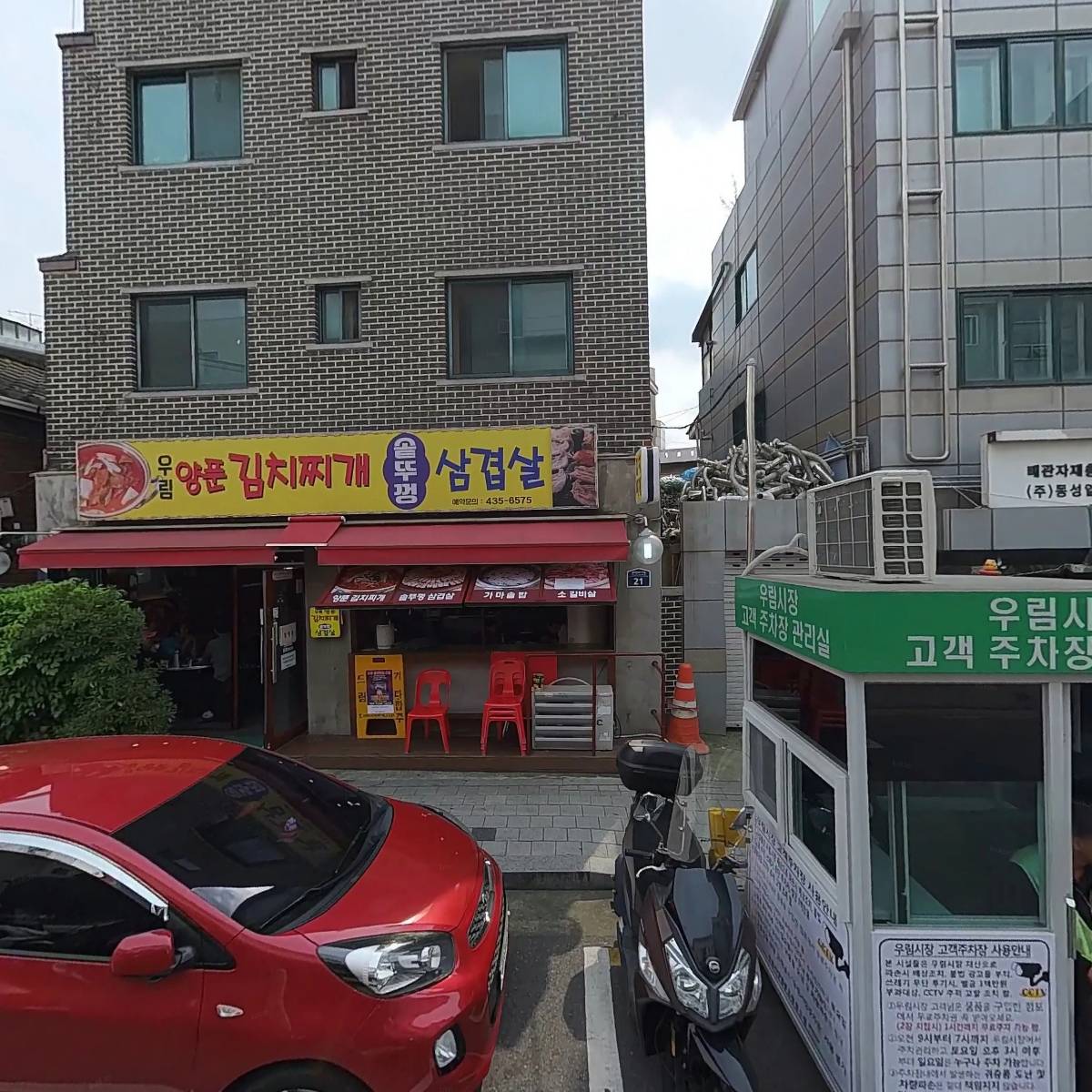 화락고기집