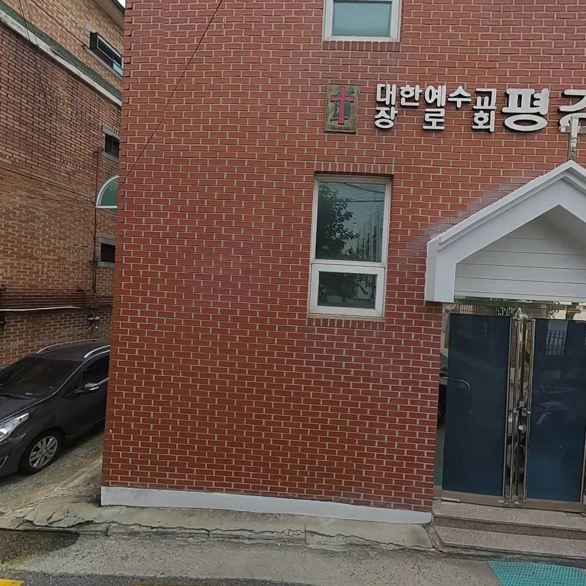 대한예수교장로회 평강교회_3