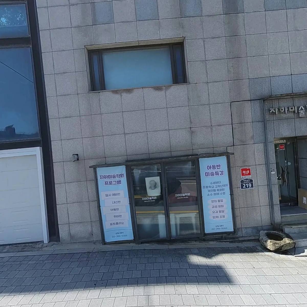 자하미술학원