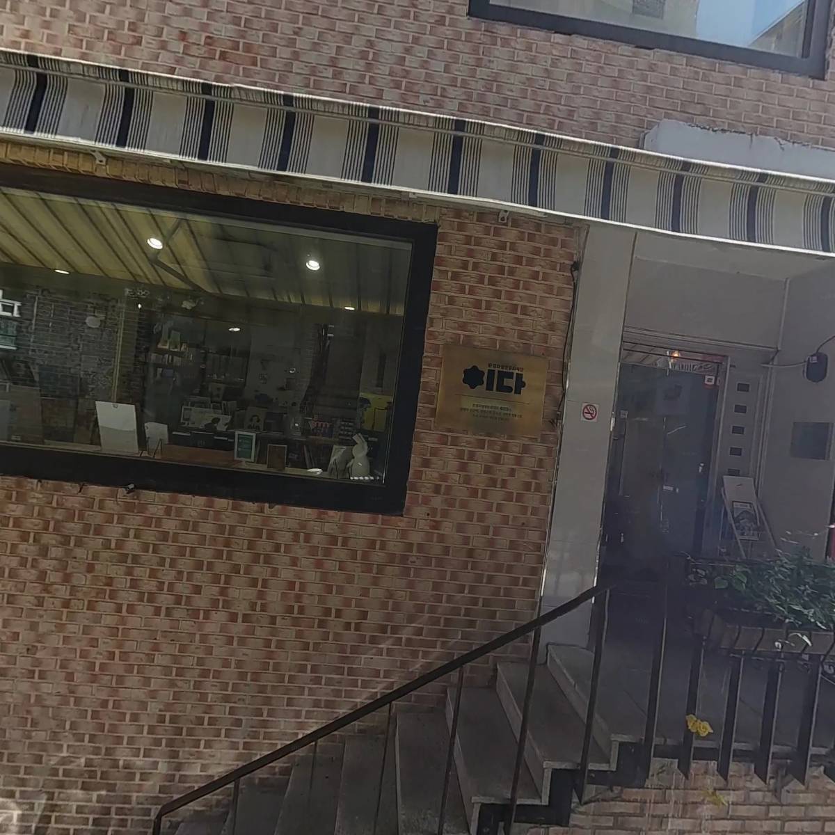 재단법인 환경과생명문화재단 이다