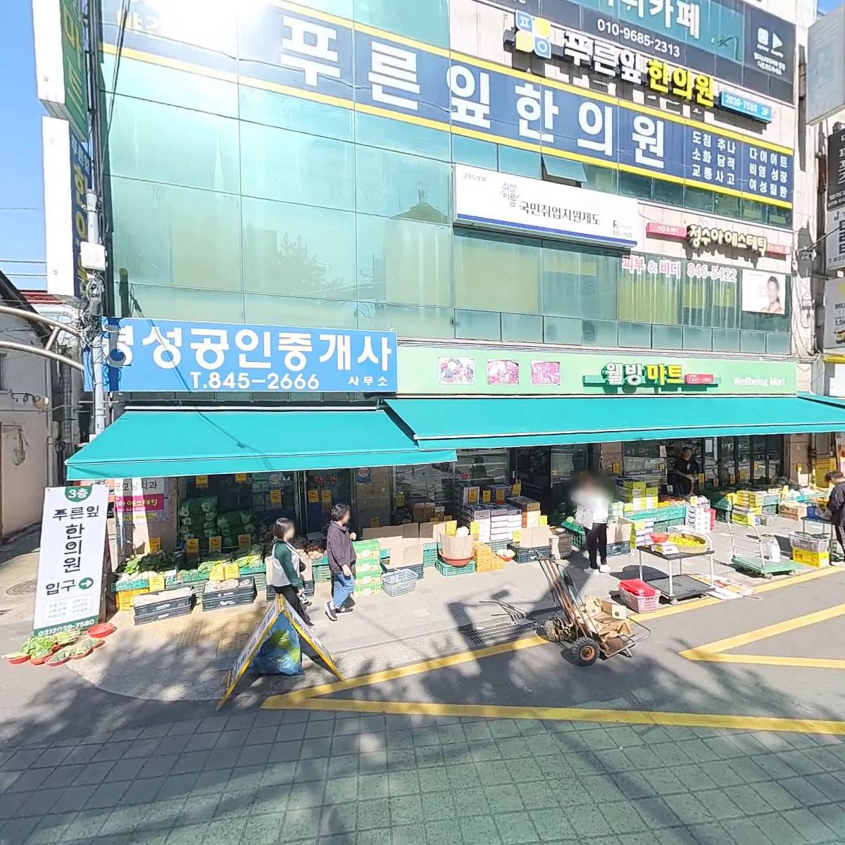 서이축산