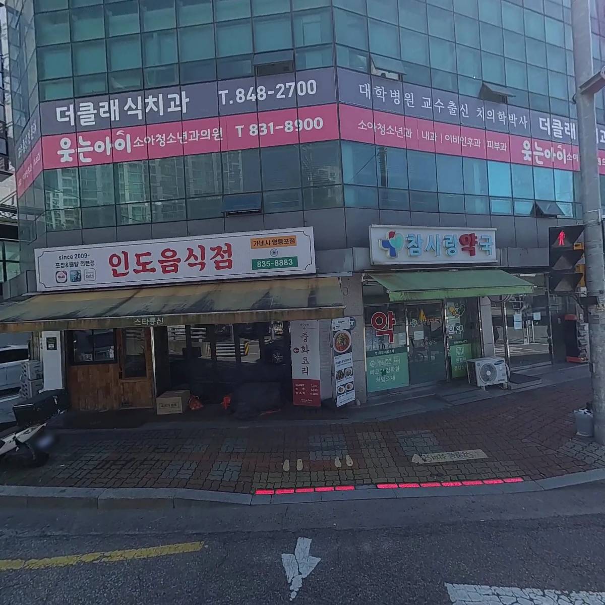 참사랑약국