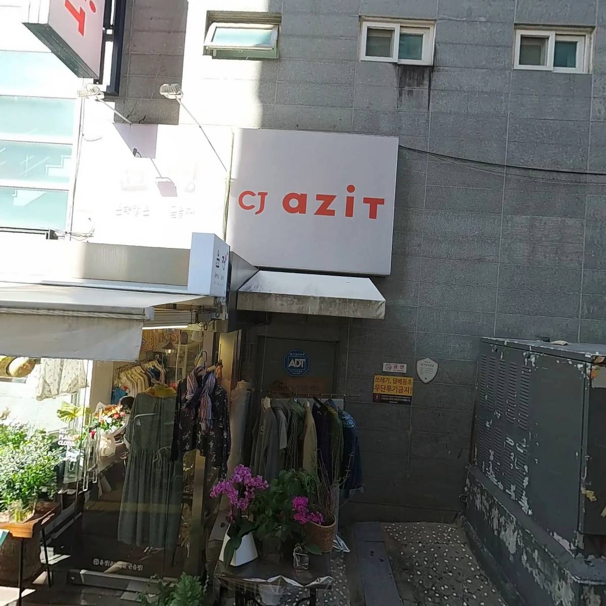 낙산재
