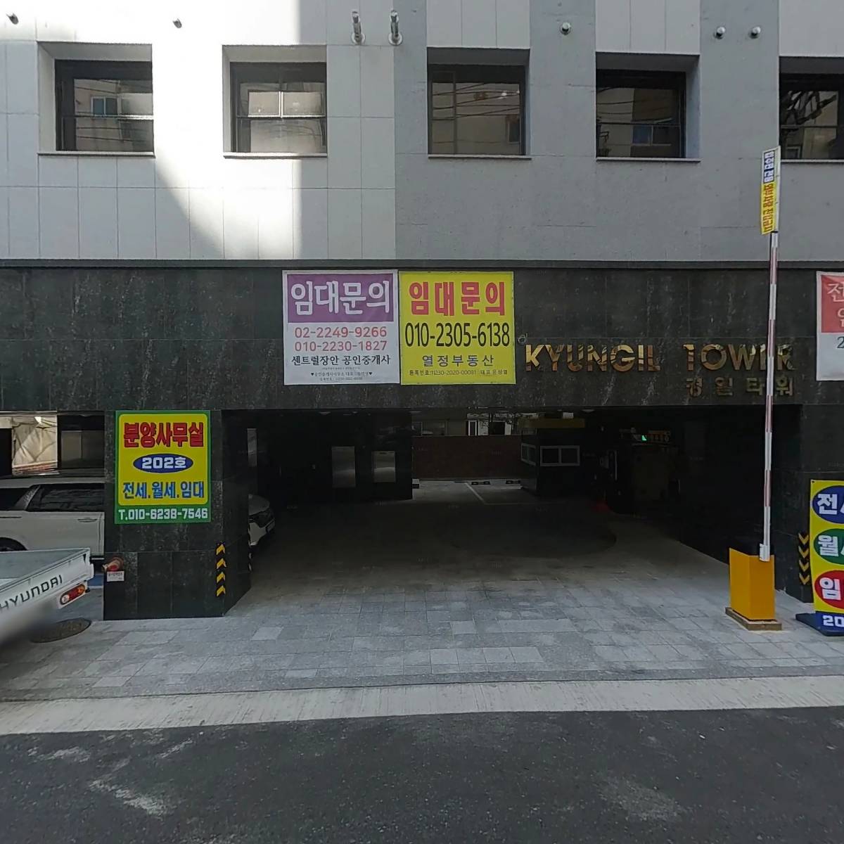 성연방재