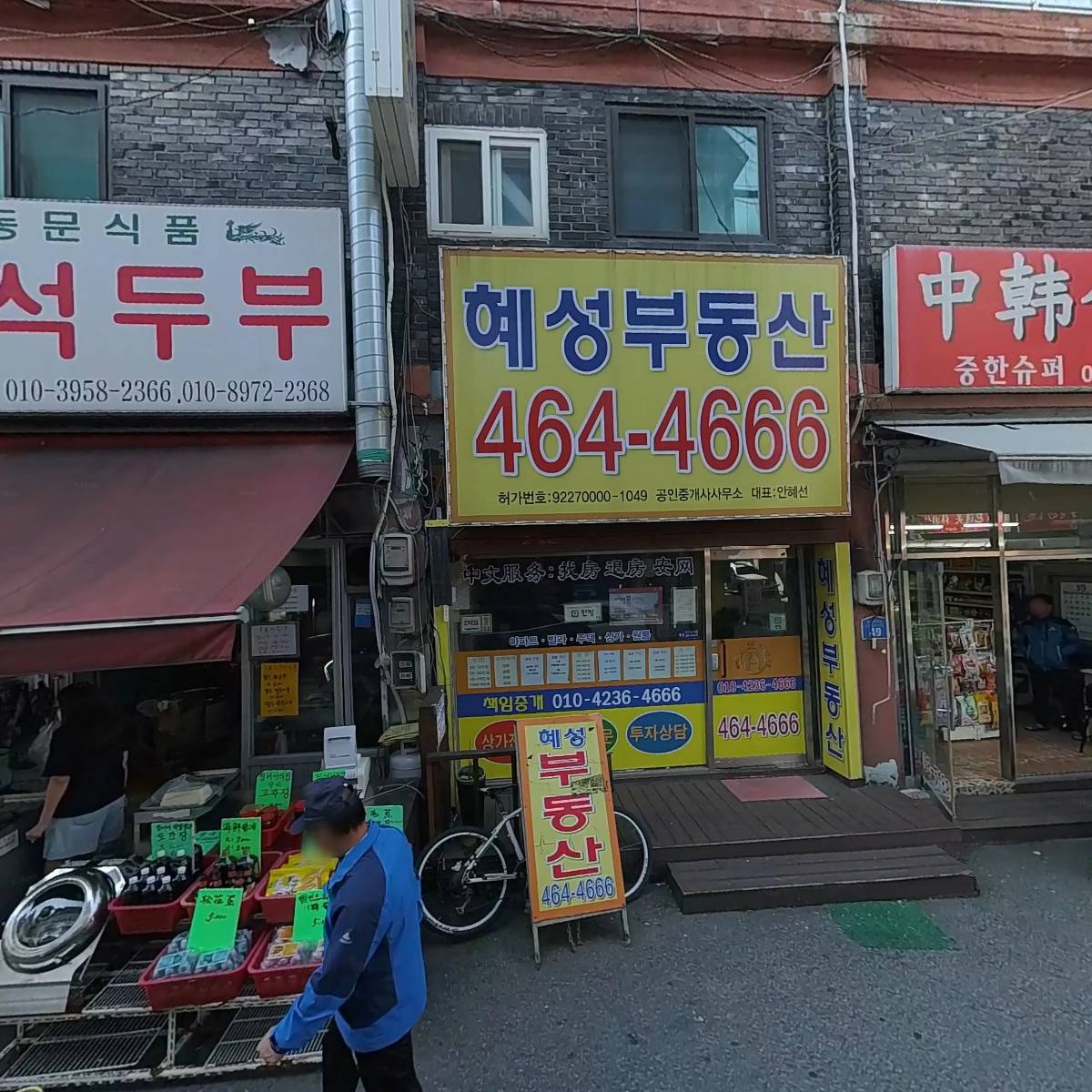골든하우스