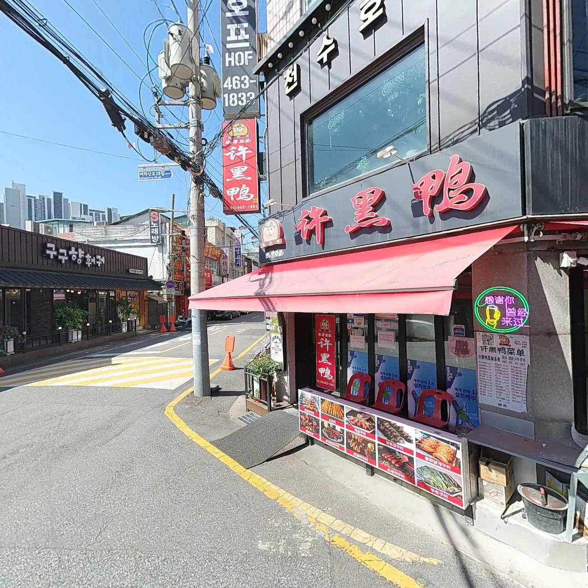 매운향솥