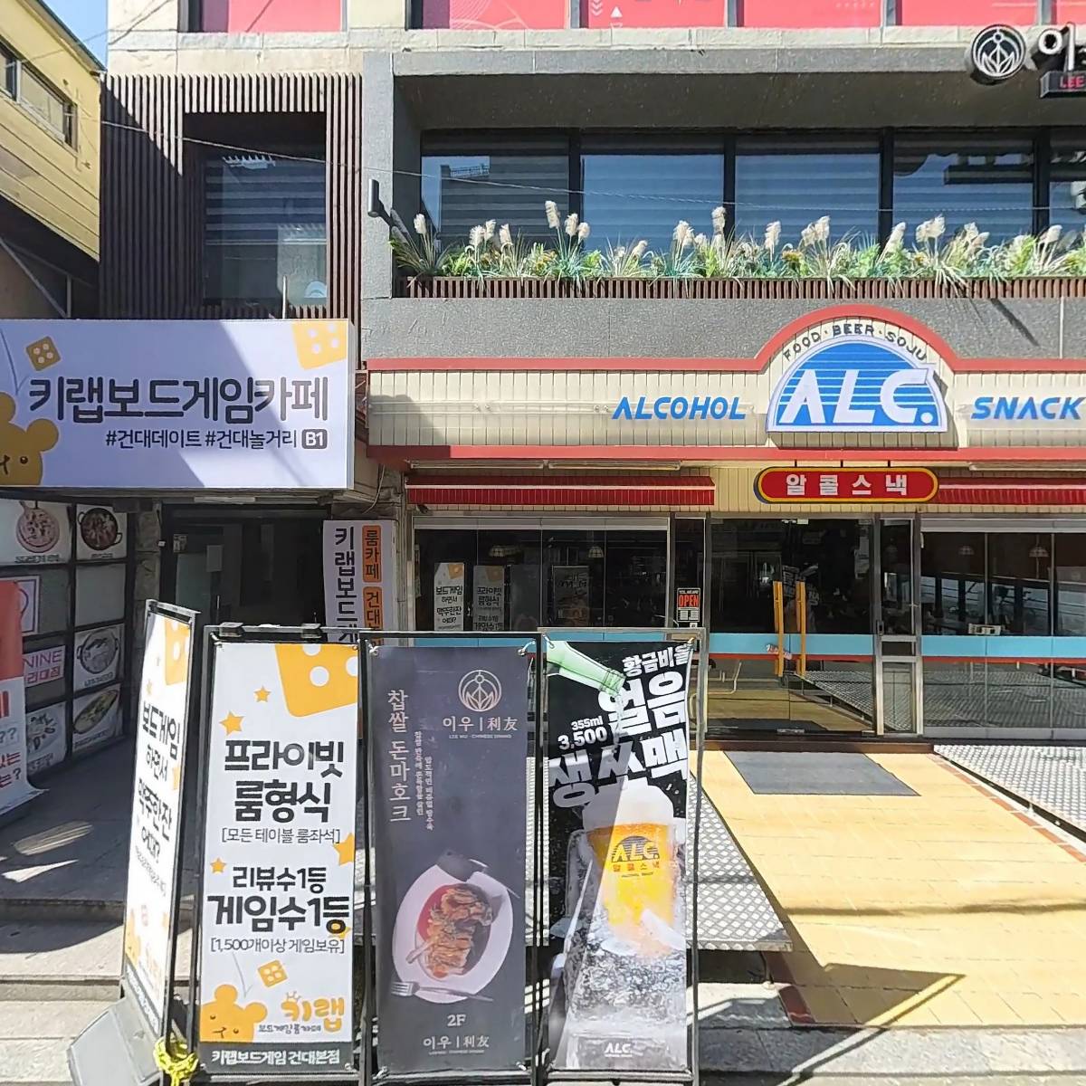 알콜스낵_3
