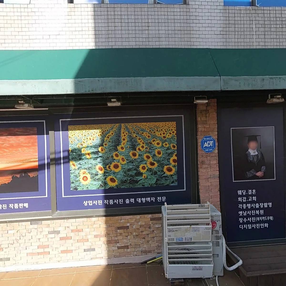 크린에이드광진구의점