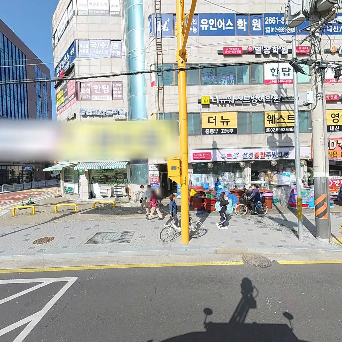더뉴웨스트영어학원