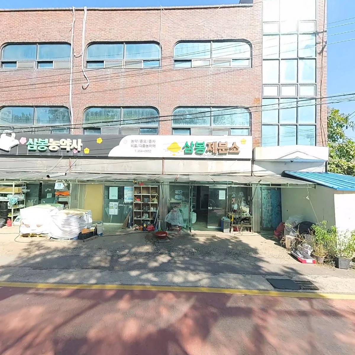 농업회사법인일진(명)_3