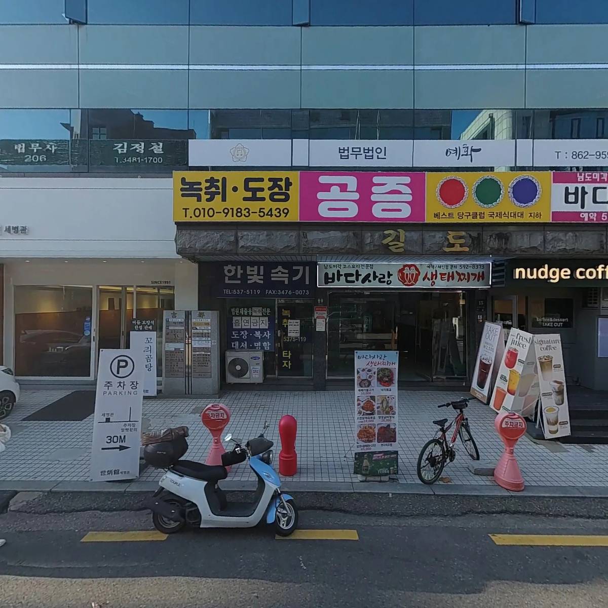 정남희변호사