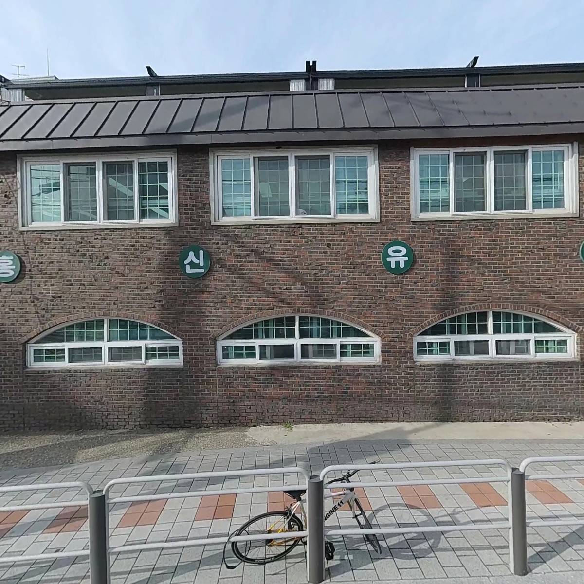 홍신유치원