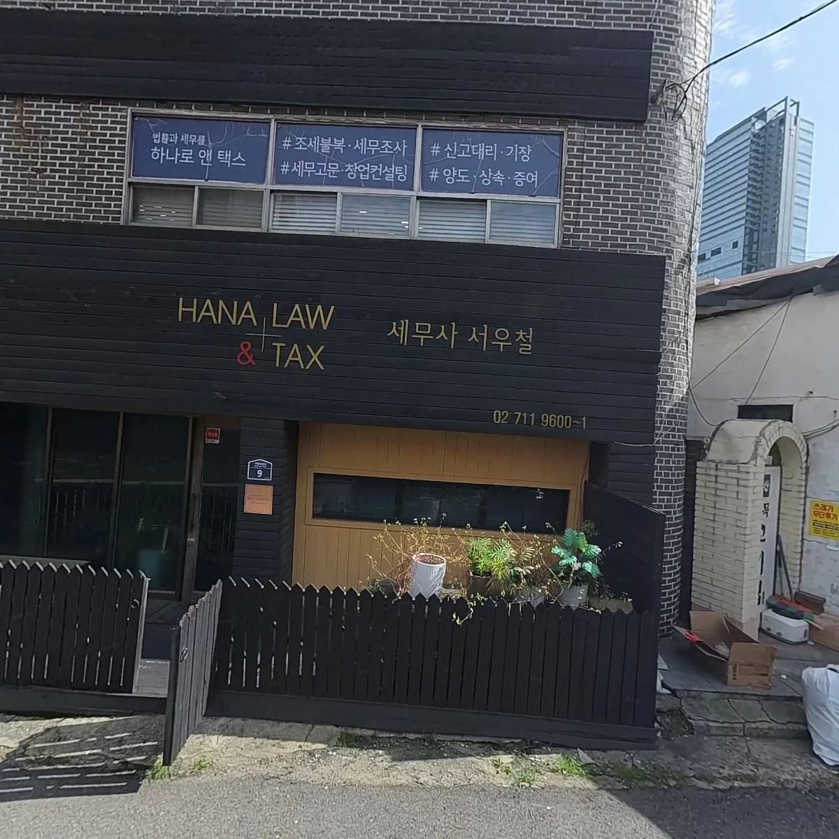 세무회계 채움_3
