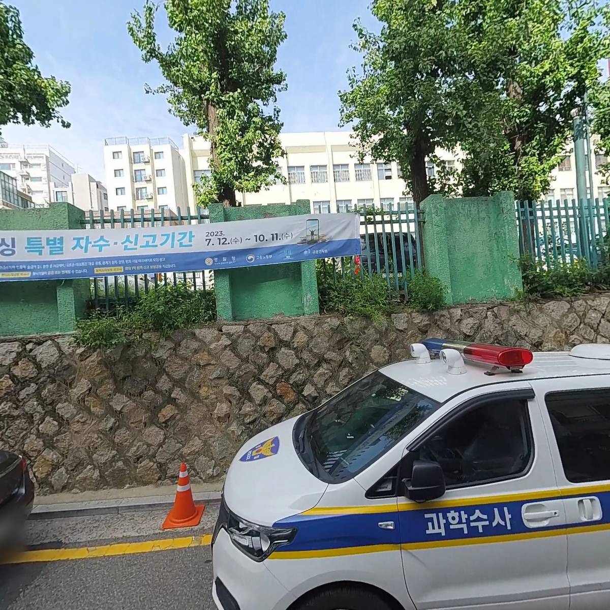 대한경찰신문