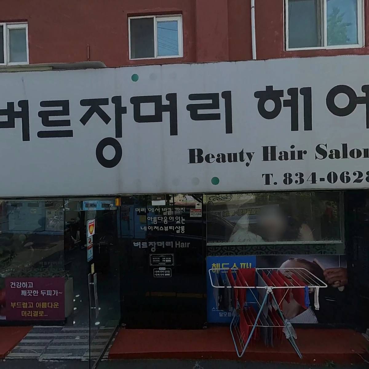 다나인테리어_3