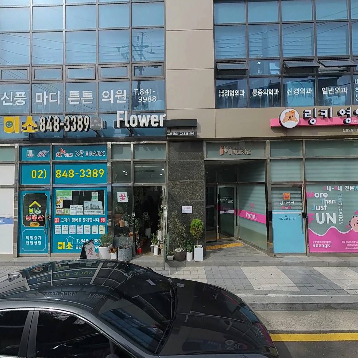 신길7재정비촉진구역주택재개발정비사업조합