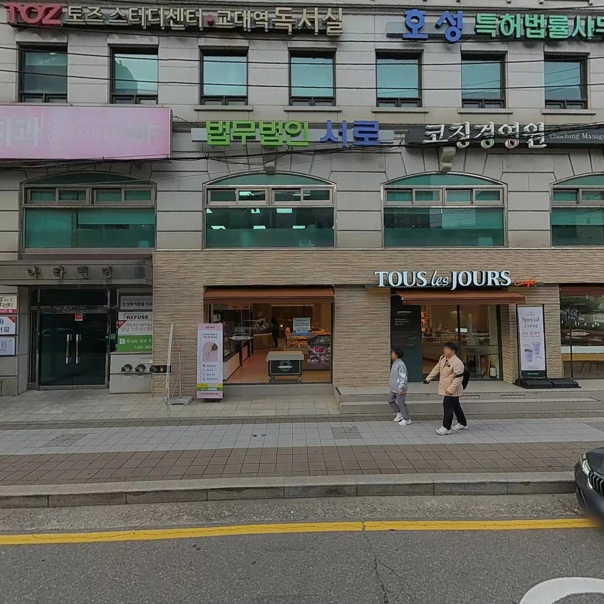 변호사조성우법률사무소