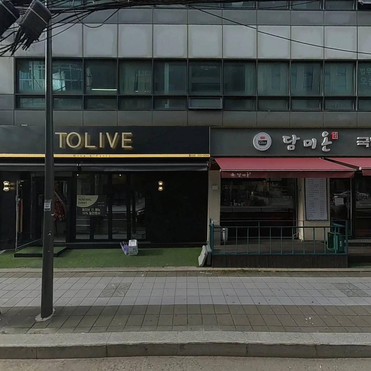 주식회사 라노