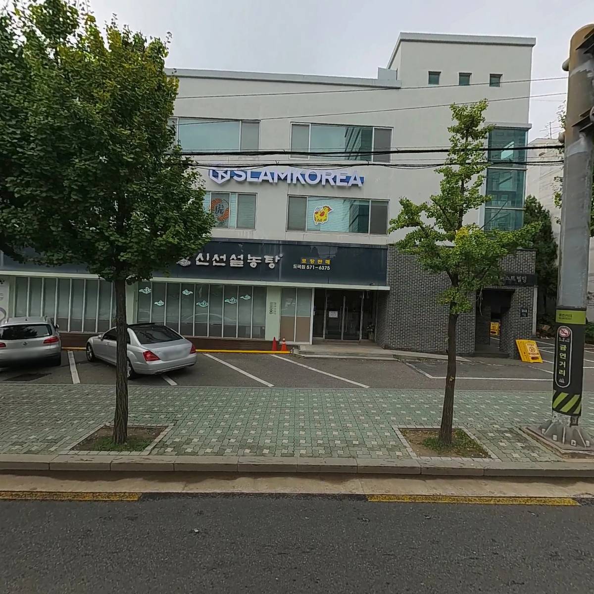 오컴퍼니 주식회사