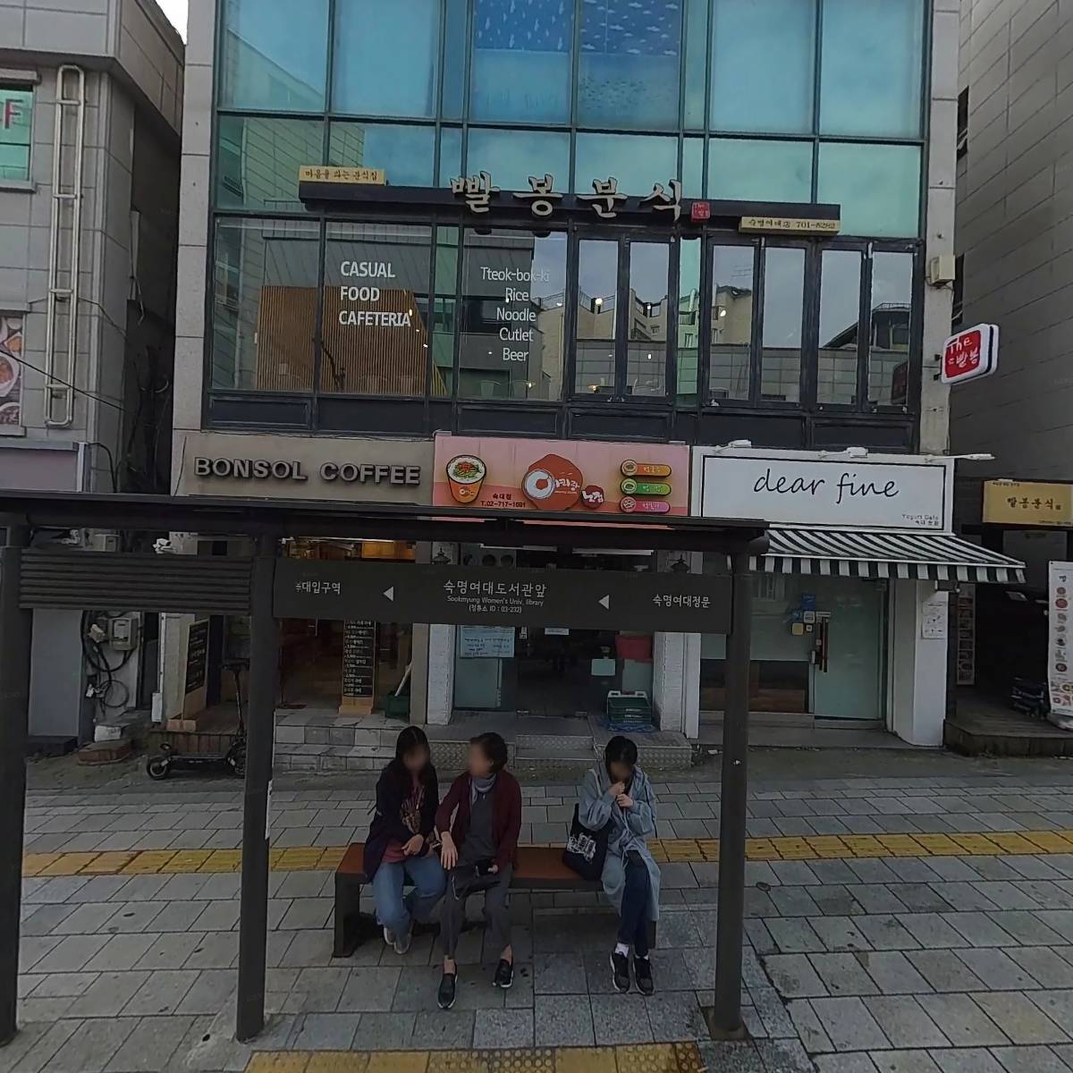 아리랑노점(숙대점)