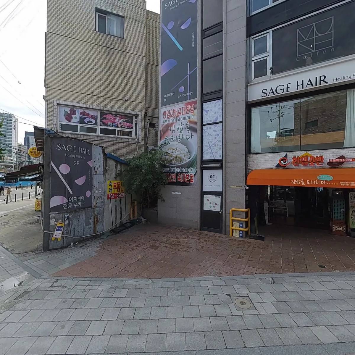 숙대부동산공인중개사사무소