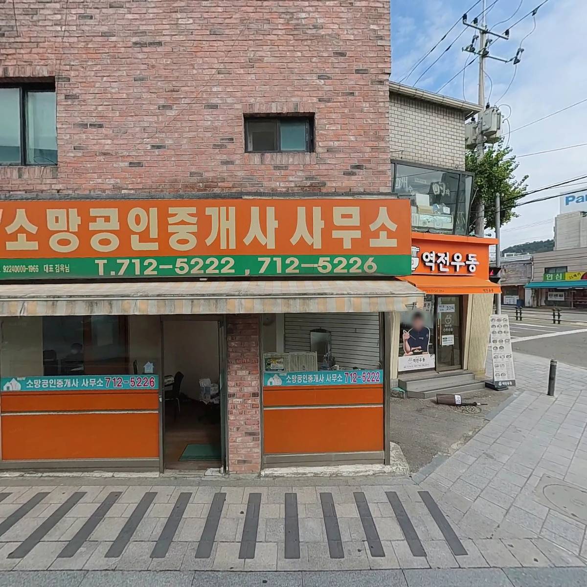 숙대부동산공인중개사사무소_3