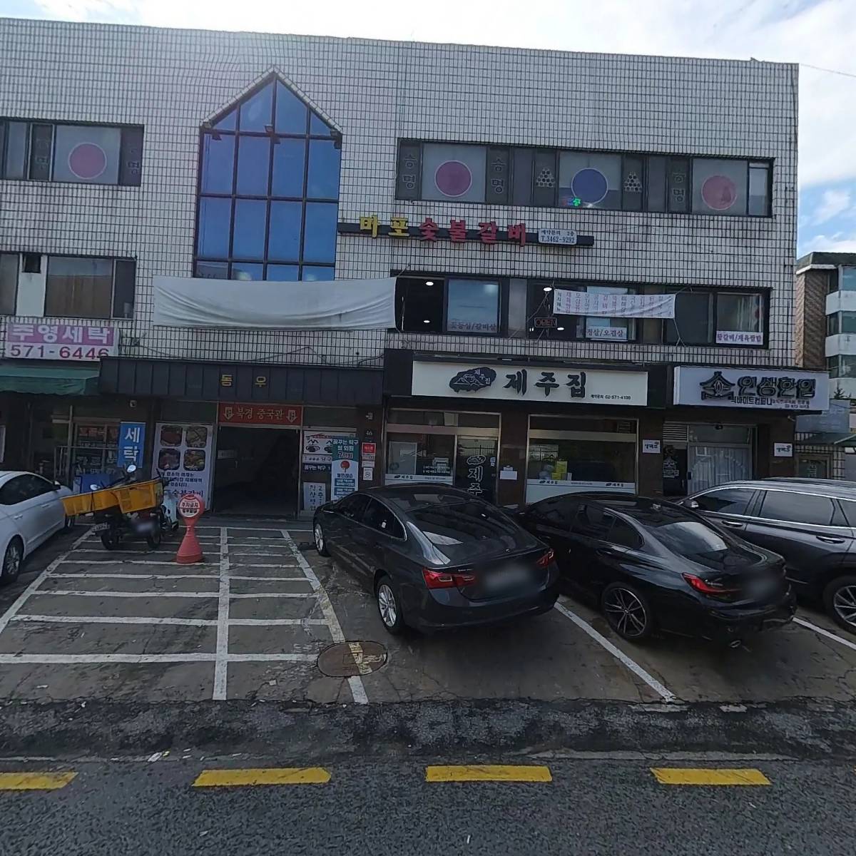 꿈꾸는 탁구클럽