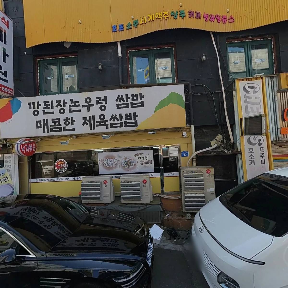 예가원