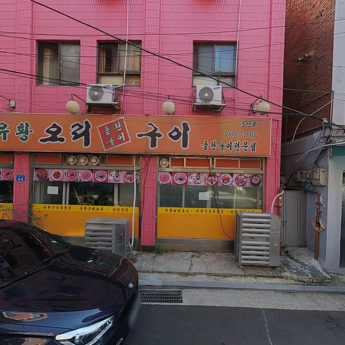 오리돌판구이_3