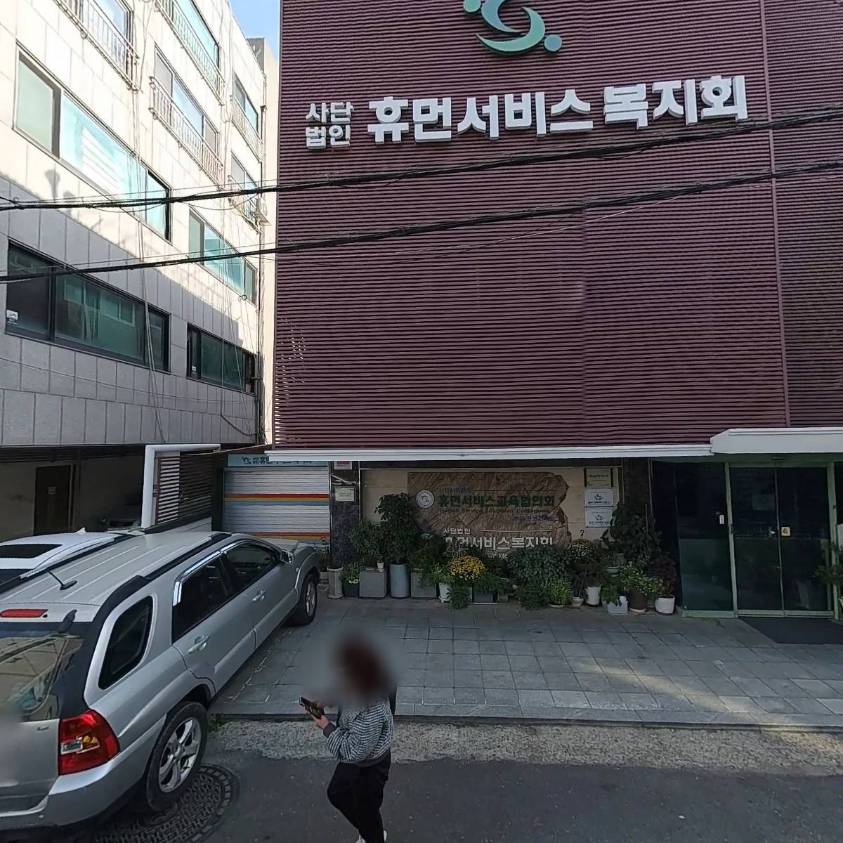 꿈터성폭력상담소