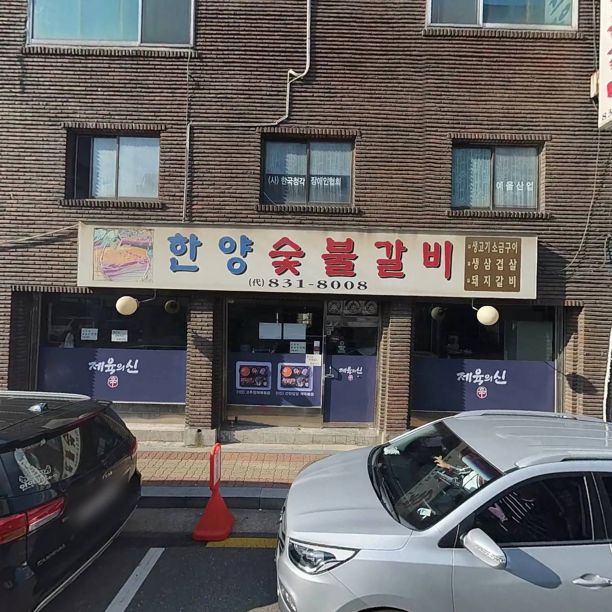 한국청각장애인협회_3