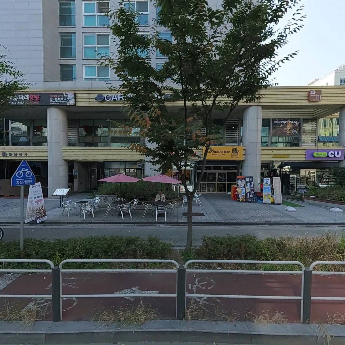씨유마곡필굿점