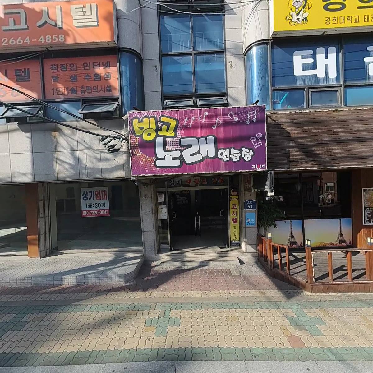 주식회사 칠구공영