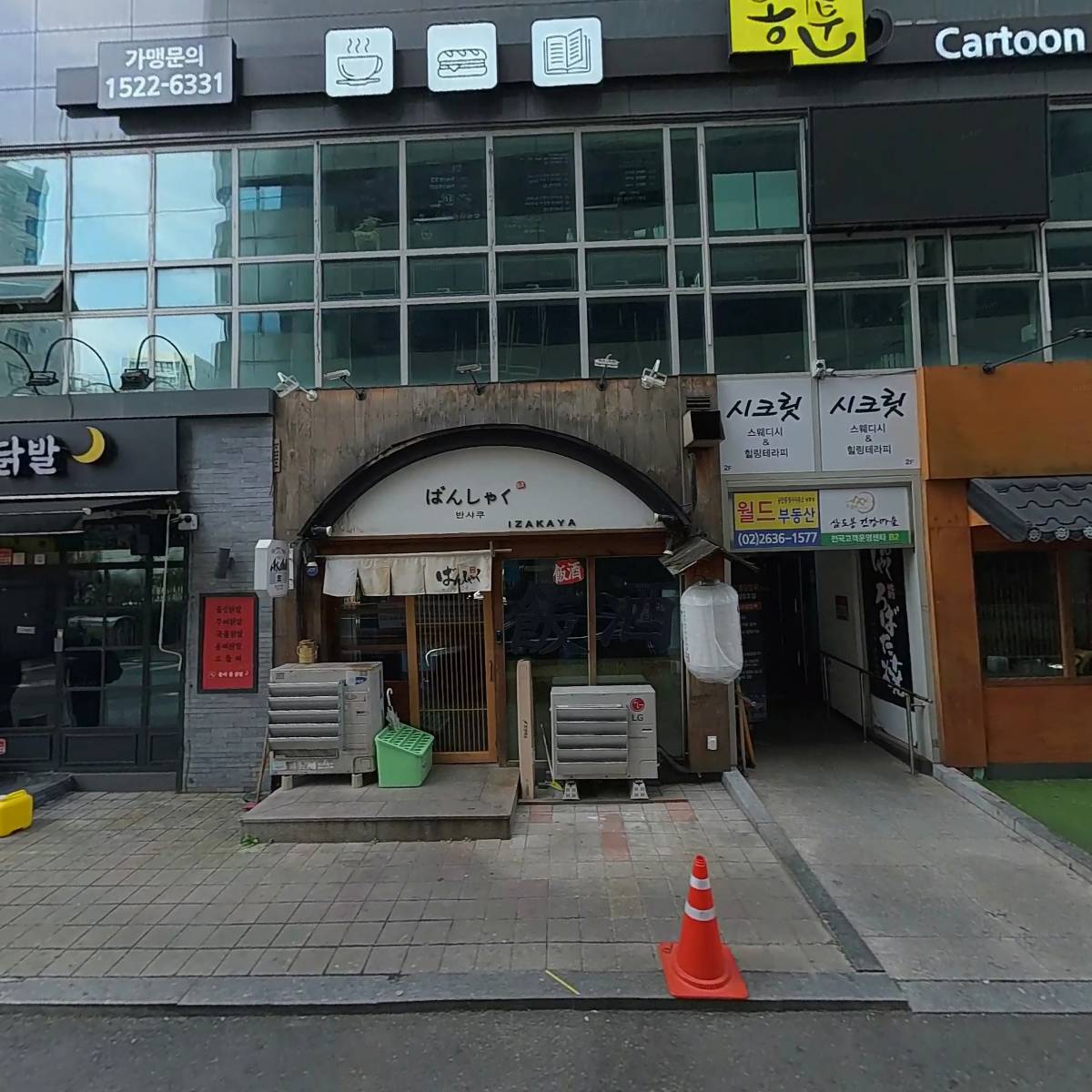 구공슈퍼