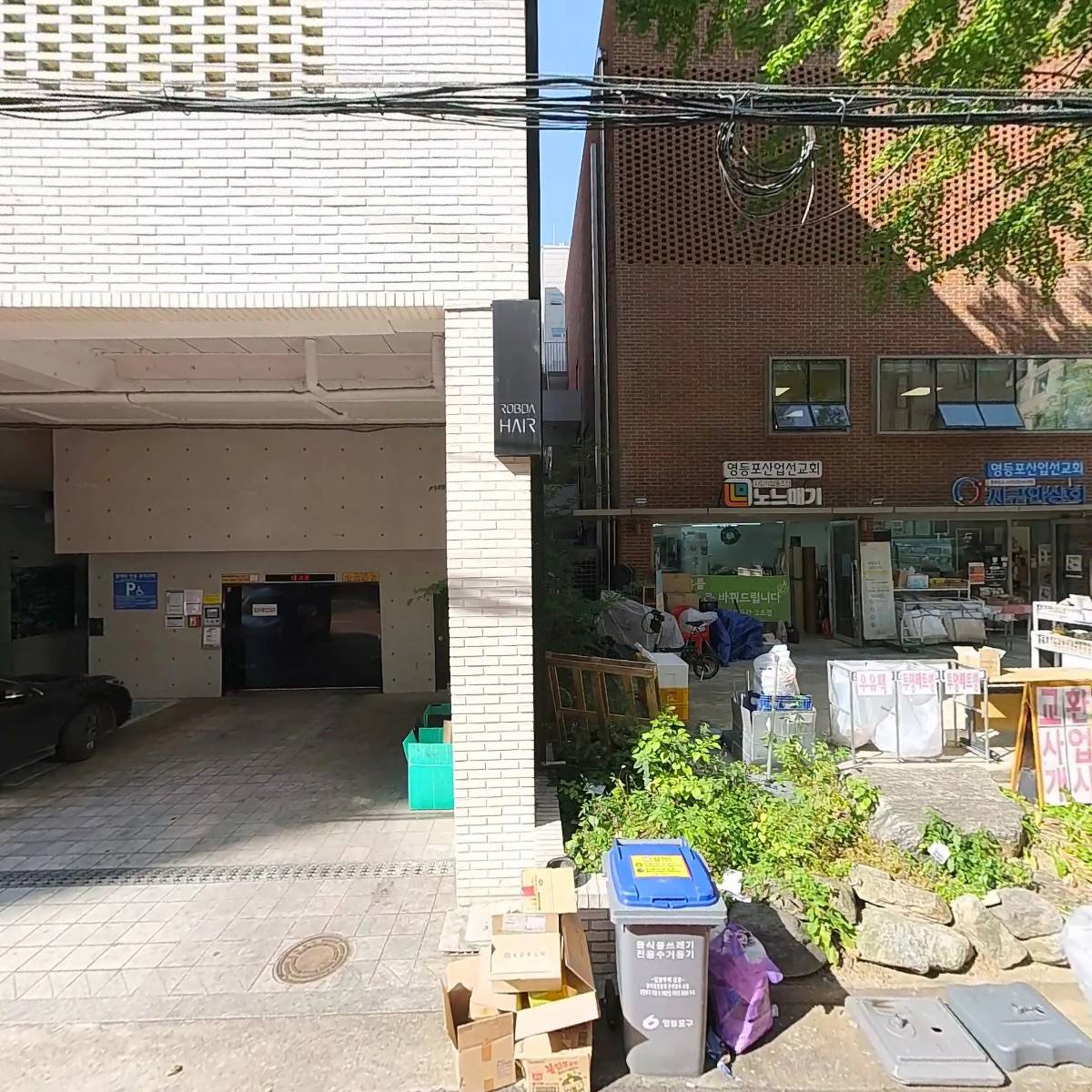 디에스에이치 개발