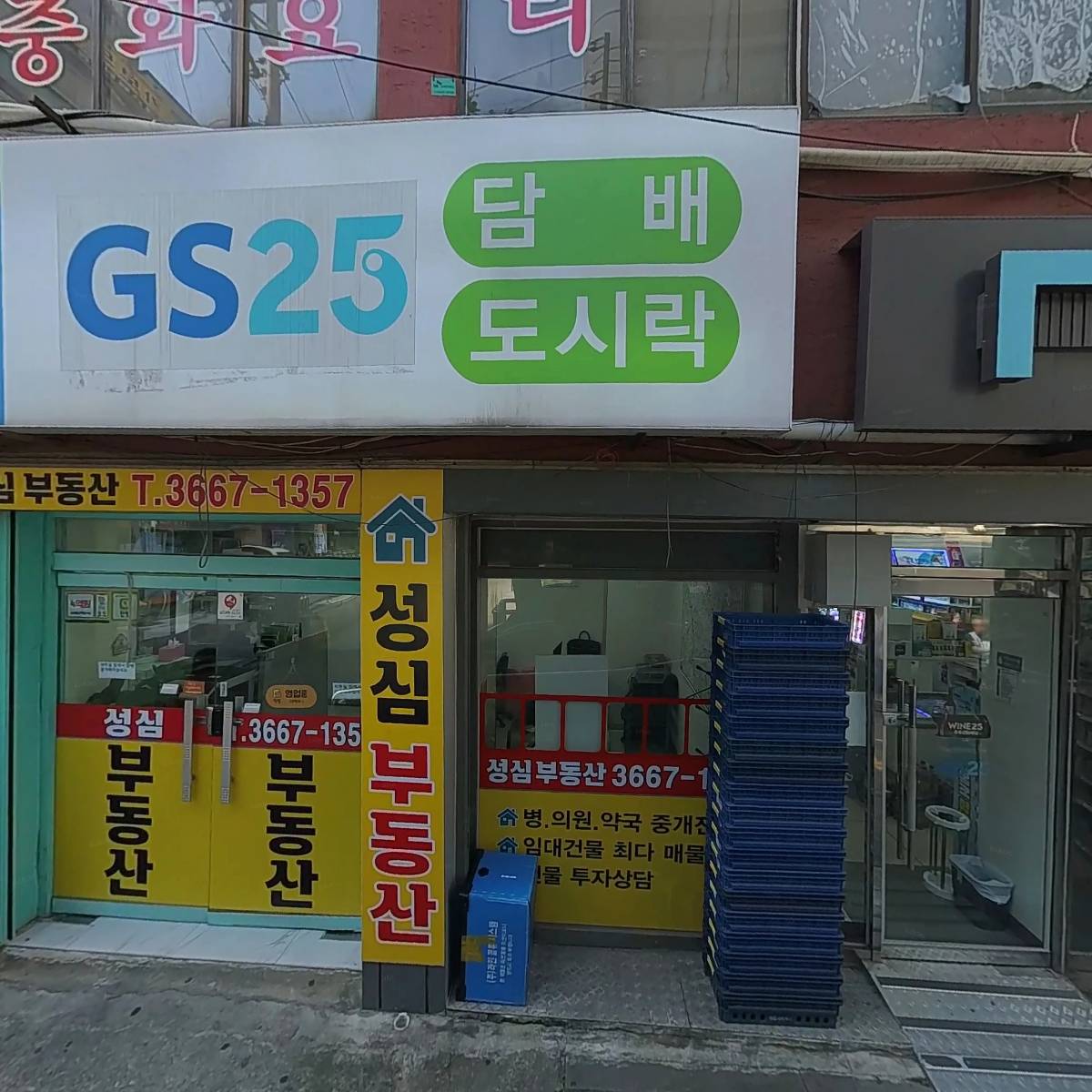 지에스25 한강성심병원점