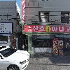 짚탄갈비