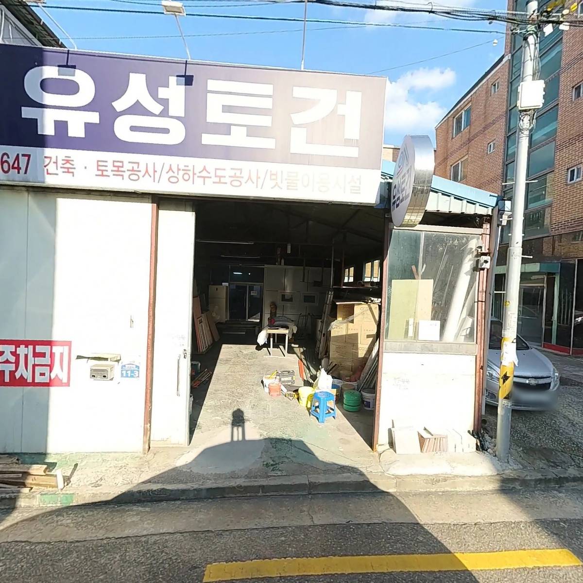 유성토건