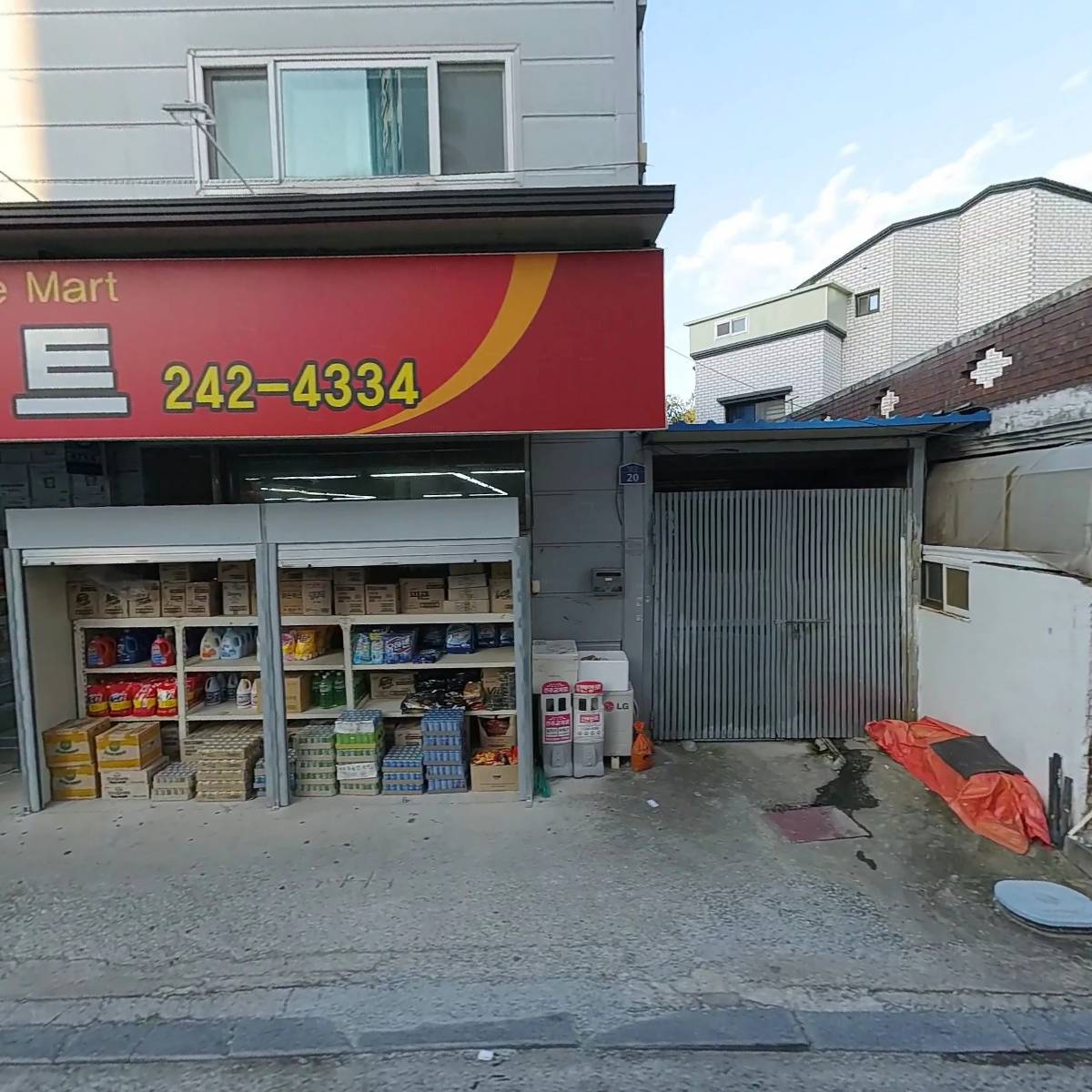 해피할인마트