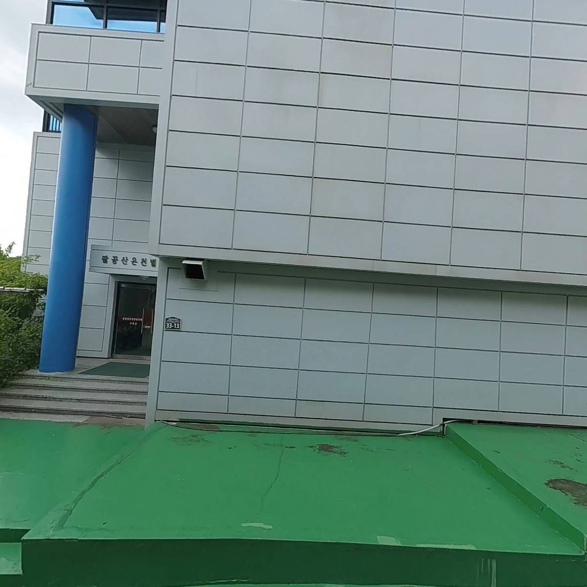 아이비하우스
