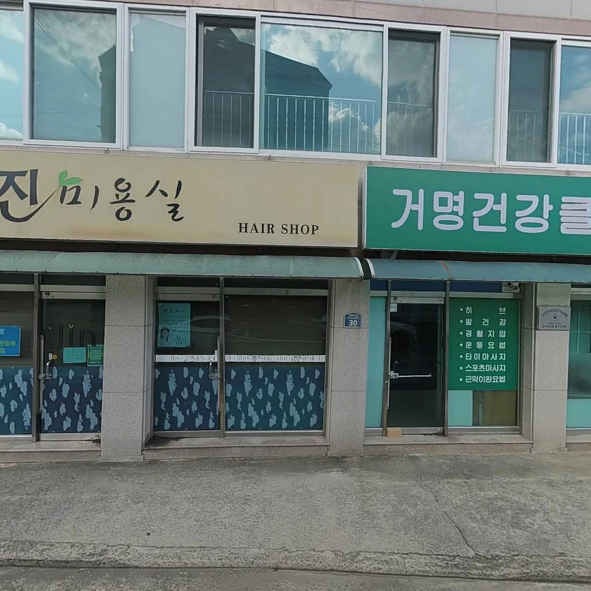 거명 건강 관리_3