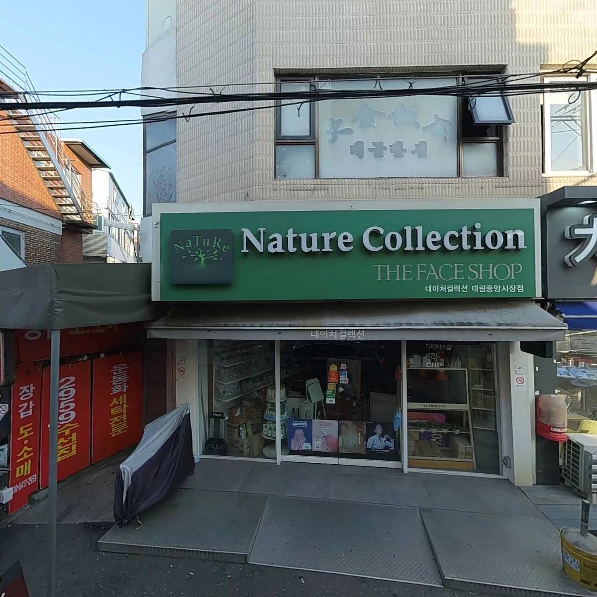 타향만두집